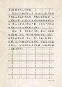 国庆节那天，你经历了什么难忘的事？