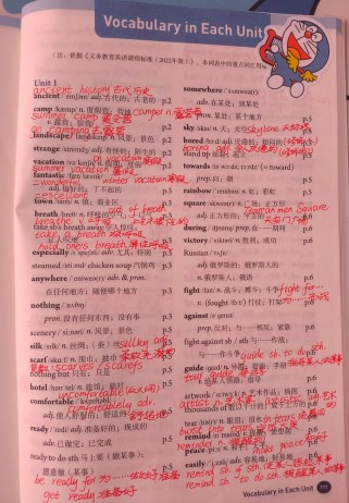 人教版8年级上册英语单词怎么高效记忆？