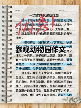 动物园，囚禁生命还是保护自然？