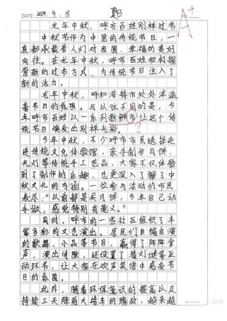 八年级上册每单元作文怎么写？