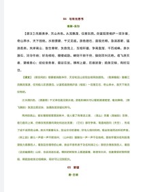 2025语文古诗文言文有哪些变化？