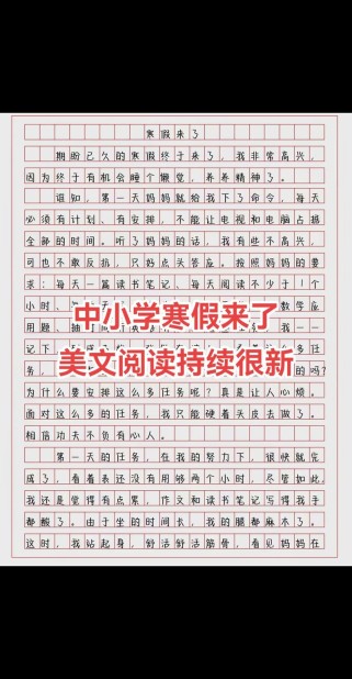 七年级人教版寒假作业有何重点难点？