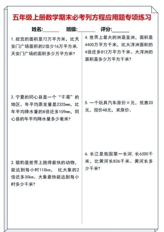 人教版五年级上册应用题怎么学？