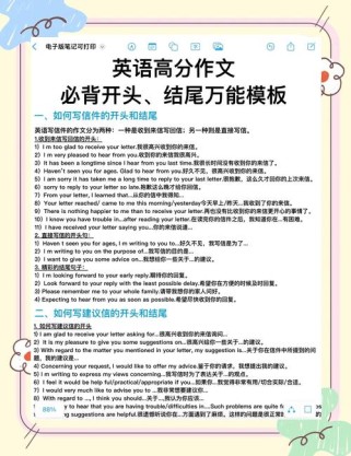 初中英语作文开头如何写才出彩？