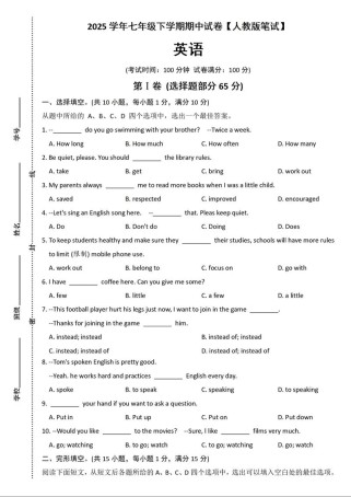 2025七年级期中测试范围和重点是什么？