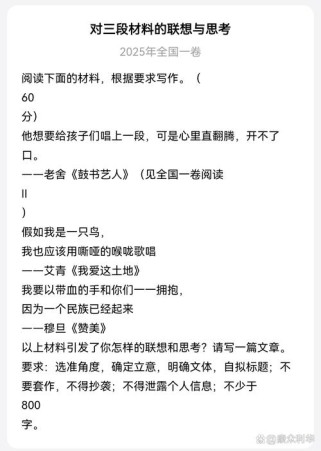 2025山东卷作文方向，时代青年当如何书写？