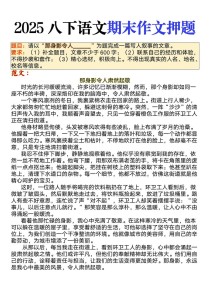 七年级下语文作文