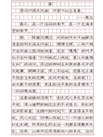 七年级春作文300字如何写出彩？