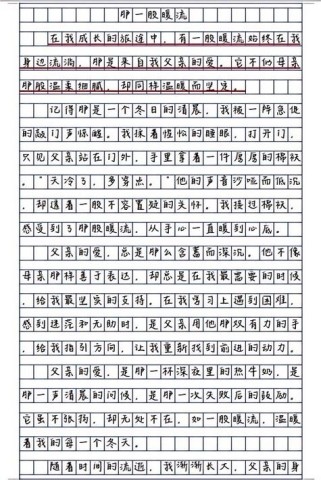 那一股暖流，究竟藏着怎样的故事与温度？