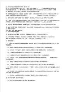 泊秦淮古诗赏析选择题考点难点解析？