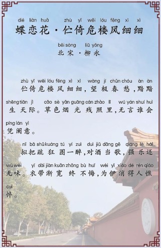 中考40首古诗次带拼音，次是第几的意思吗？