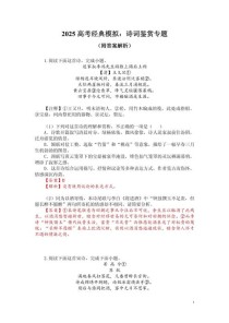 表现手法古诗题有哪些常见类型及答案？
