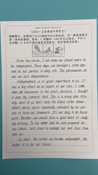 2012英语中考作文怎么写？