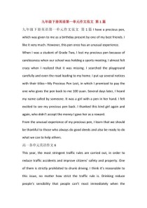 九年级英语一单元作文怎么写？