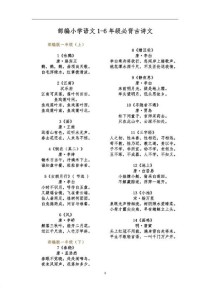 语文课本古诗文，为何选这些？