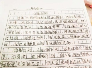 你的600字作文，如何写出最出彩的瞬间？