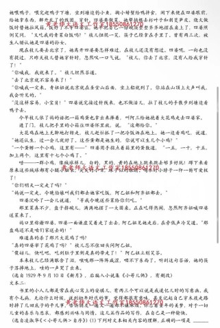 2025苏州中考作文会考什么题目？