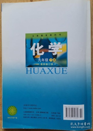 苏教版九年级化学课本重点难点解析？