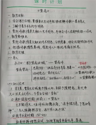 高中作文指导课教案，如何提升学生写作能力？