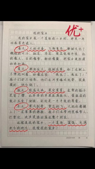 我的家乡生活作文