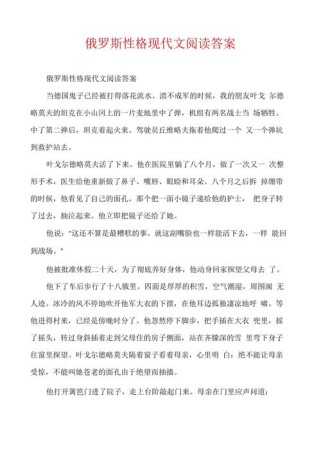 七年级现代文阅读及答案