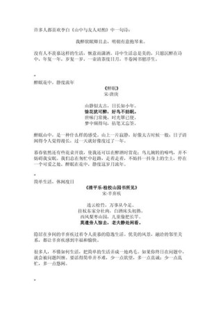 如何高效积累古诗文并提升竞赛阅读能力？