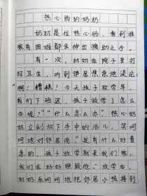 三年级下学期作文有哪些