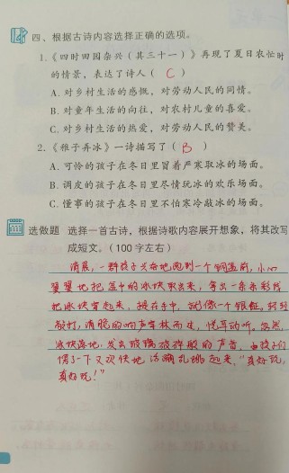 五年级古诗文测试卷答案哪里找？