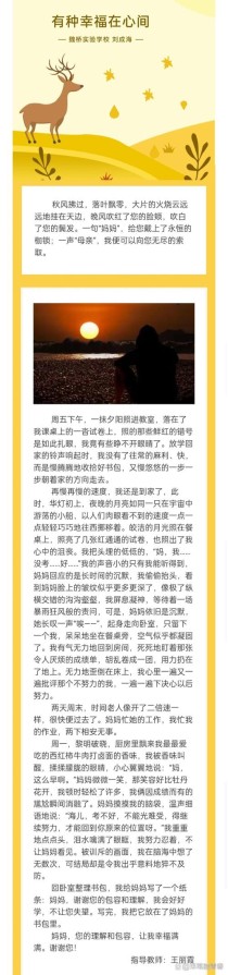 有种幸福在心间是何种幸福？