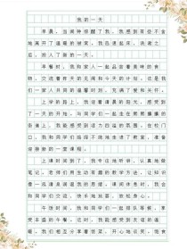 中学生的一天，如何写出彩不流水账？