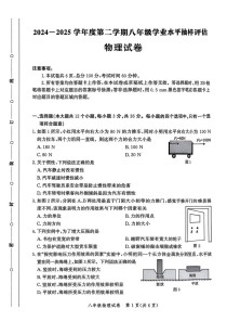 物理八年级下册易错题
