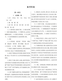 九年级上册课课练答案哪里能找到？
