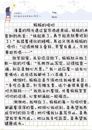 母亲的唠叨，是爱还是烦？