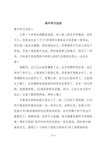 学习之路，如何点亮成长之光？