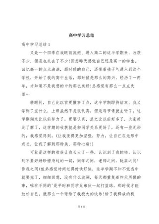 学习之路，如何点亮成长之光？