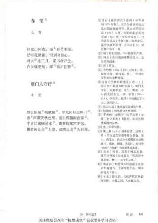 八年级上册语文沪教版有哪些重点难点？