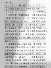 高考全国二卷语文作文