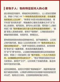 古诗中移就修辞如何巧用？