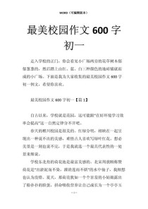 初一最美作文，藏着怎样的青春？