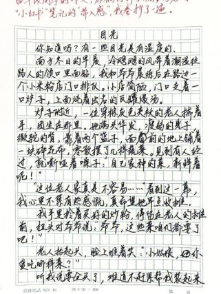 目光为何能照亮前行的路？