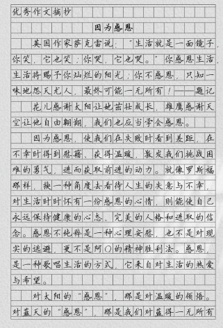 如何用fear写出一篇高分作文？