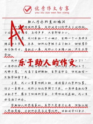 初中作文如何写出帮助别人的真情实感？