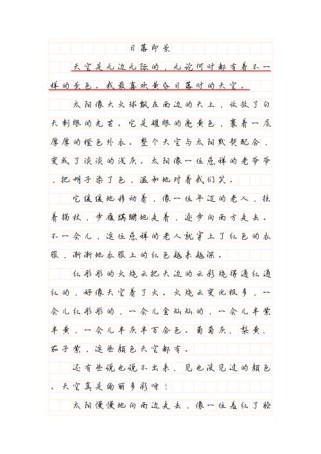 如何让作文话语有温度？