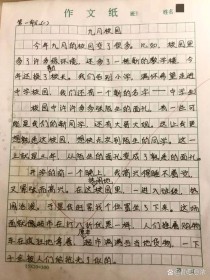 七上第一单元作文如何写？