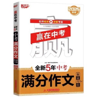 2025中考作文怎么写？提分技巧有哪些？