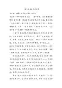 童趣里藏着怎样的纯真世界？