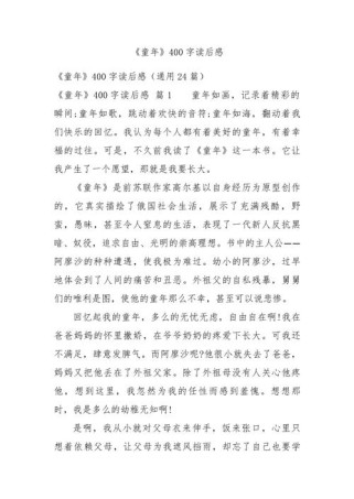 童趣里藏着怎样的纯真世界？