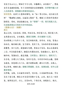 高一第一学期语文古诗文如何高效学习？