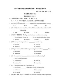 七年级英语下期末试卷难吗？重点考哪些内容？