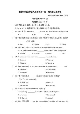 七年级英语下期末试卷难吗？重点考哪些内容？